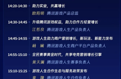 2025腾讯游戏人生全球合作伙伴大会将启探讨游戏与实业融合的新范式—腾讯体育