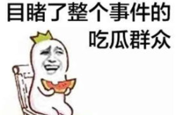 吃瓜娱乐摆脱社恐是真的吗,真实效果揭秘