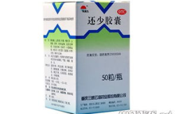 还少胶囊