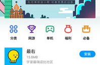 应用商店下载安装,畅享应用商店海量应用安装体验