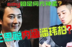 吃瓜侃娱乐,吃瓜群众侃翻天