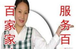 广州找保姆,全方位指南与实用建议