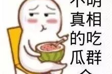 娱乐吃瓜酱没有那么惨,揭秘“没有那么惨”背后的真相与反思