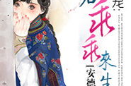 错嫁缠婚首富老公乖乖宠我,首富老公的甜蜜宠爱记