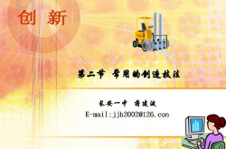 通用技术课件,理论与实践融合的教育探索