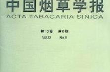 中国烟草杂志社,引领行业发展的权威平台