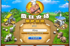疯狂农场下载,体验农场经营乐趣的绿色之旅