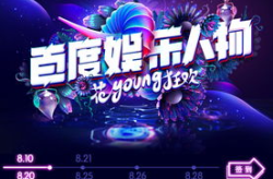 介绍娱乐,盘点年度热门影视、音乐与综艺盛事