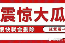 娱乐说吃瓜八卦什么意思