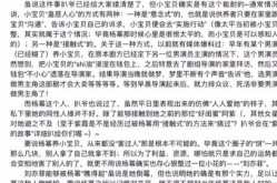娱乐圈吃瓜文档421,揭秘娱乐圈背后的真实故事与幕后真相