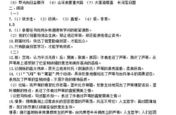 九上语文作业本答案,九上语文作业本答案概述