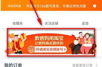 亲淘宝网首页,一站式购物体验，尽享海量商品与便捷服务