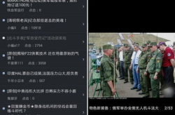 中国最大的军事网站,揭秘国防科技与战略动态