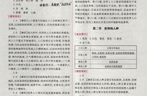 湘教版七年级地理上册教案,探索地理奥秘，开启知识之旅
