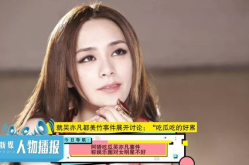 娱乐圈吃瓜美女有哪些,盘点那些吃瓜美女