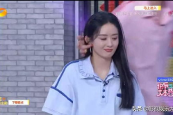 娱乐吃瓜赵丽颖