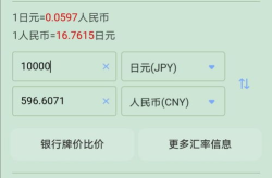 40万日元等于人民币,汇率波动下的货币转换解析