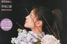 瑞丽女性杂志,解锁美丽生活新篇章