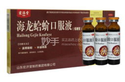 海龙蛤蚧口服液,传统滋补与现代科技的完美融合