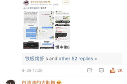 娱乐吃瓜酱投稿