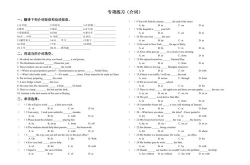 介词练习题,介词运用技巧解析与练习
