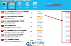 淘宝推广软件,助力商家高效营销的利器解析